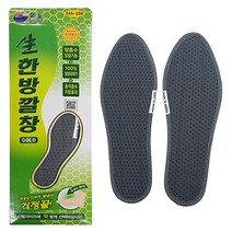 (한셀)발냄새제거 인솔 우노 생한방깔창 골드, 275-280mm