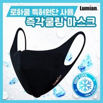 루미안 여름 물놀이 워터파크 방수 비말차단 헬스장 연예인 3D 패션마스크, M(남여공용), 도트블루