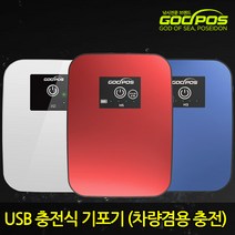 갓포스 USB 충전식 기포기 대용량 배터리 차량용 사은품, 레드, 갓포스 기포기 H3+시거잭