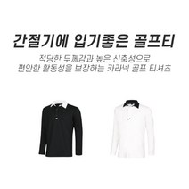 국내산 나라사랑 카라포인트 남자 골프카라티 골프이너웨어 아빠선물 티셔츠긴팔 30대