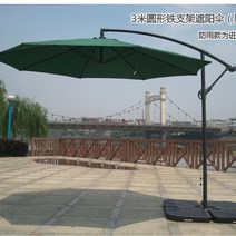 횡단보도 그늘막 대형 파라솔 무더위쉼터 카페 펜션, 철 브래킷 카드 기계 색상 2.7 미터 방수x