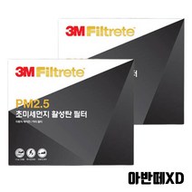 3M 아반떼XD 에어컨필터 자동차에어컨필터교체 차량용에어컨필터 자동차에어컨필터 극초미세먼지