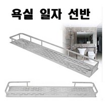 셀프 욕실 화장실 인테리어 녹슬지 않는 바스 선반, 1개