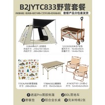 낙타 얼음 티타늄 차가운 감지 선 스크린 캠핑 텐트 야외 접이식 휴대용 캠핑 밤새 34 명 장비 전체 세트, 19. 치즈 컬러 패키지 텐트 피크닉 매트 1 테이블