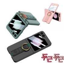 지플립케이스 갤럭시z플립5케이스 슬림 링 스트랩, 퍼플