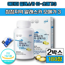 [ 에터미 ] 식약처 인증 식약청 인정 애터미 알래스카 이-오메가3 혈행 혈액순환 신진대사 소화불량 건조한 혈중중성지질 눈 건강 에좋은 정제어유 비타민E 항산화 기능 식품 초유스틱, 2박스(34150원 할인), 180캡슐