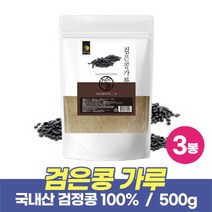 국내산 검은콩 검정콩 분말 가루 100% 검은콩가루 서목태 흑태 서리태 가루 분말 먹는법 Black Bean Powder, 1kg x 3개