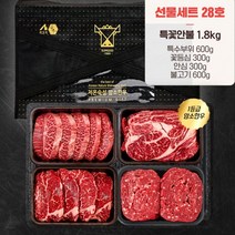 [섬고기]명품 숙성 암소한우 1등급 선물세트 28호 1.8kg, 1개