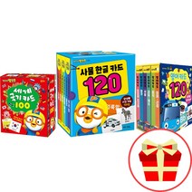 키즈아이콘 뽀로로 사물한글 영어카드 세계국기 낱말카드 100, 4.NEW 타요 영어 카드 120