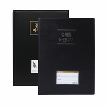 A4 프로비즈 결재판, 일반형