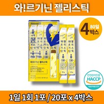 트레이더스 슈퍼 아르기닌 1000 젤리 스틱 아르지니 아르기니 아르지닌 과라나추출물 에너지 부스터 엘아르기닌 50대 60대 70대 남자 여자 선물, 4박스
