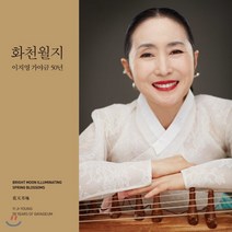 [CD] 이지영 - 가야금 연주집 화천월지 花天月地