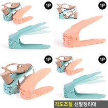 마트498 신발장정리 각도조절 슈즈랙 오픈신발장 신발수납 신발전시대 오픈형신발장 신발장정리