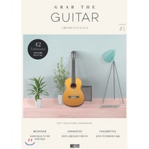 그랩더기타 타브악보집 Season 1: