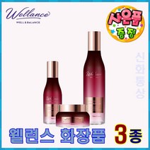 웰런스화장품 기초 3종세트 (프리미엄 화장품) 신제품 + 사은품 (KF마스크)