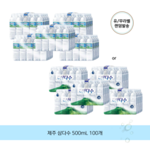 제주 삼다수, 100개, 500ml