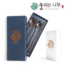[쇼핑백포함] 천연옻칠 빈티지 나무 수저 2인 선물세트, 빈티지 선물세트