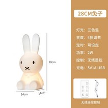 미피 미피무드등 미피수유등 수면 조명 28cm 미피 조명 수면 미피수유등 미피무드등 28cm, C