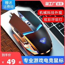 무선마우스 게임 유선 마우스 기계식 e-스포츠 오피스 데스크탑 컴퓨터 걸스 범용 적용 가능 Lenovo Dell ASUS 전용 게이밍