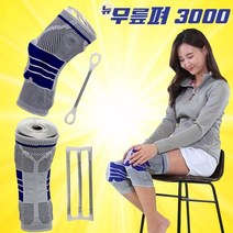 [TV홈쇼핑] 뉴 열자기 지압 무릎펴 3000 무릎보호대 무릅펴, 1개 S
