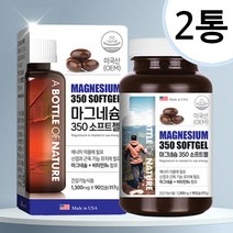 마그네슘 350 비타민B6 영양제 글루콘산 임산부 마그네슘 코스트코 퓨어 파워 구연산 청소년 눈떨림 마그네슘 보충제 독일 캐나다 캡슐 MAGNESIUM, 2통
