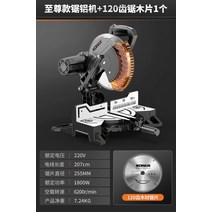 금속절단기 기계알루미늄 자동차합금 절단기 45도 비스듬히 톱각도톱목공 알루미늄판넬 전용 다기능 알루미늄재질 소형차, T02-수프림모델 금속절단기 기기
