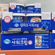 코스트코 덴마크 사워크림 2팩 450gx2, 일반포장