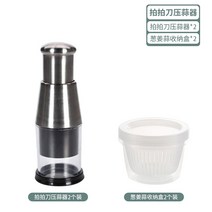 수동분쇄기 수동 야채 쵸퍼 마늘 파쇄기 독일 수입 블랙 기술 팻 나이프 304 스테인레스 스틸 주방 다기능 기계 손으로 누른 진흙 유물, 304 스테인리스 스틸 - 2팩 + 다진 마늘 보
