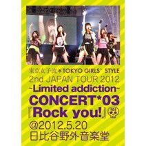 2nd JAPAN TOUR 2012~Limited addiction~ CONCERT03 「Rock you」2012.5.20 히비야 야외 음악당 (2장 세트 DVD)