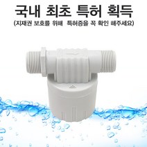 디온 수위제어밸브 수위조절밸브 밸브 볼탑 부레 볼탑 우끼 수위밸브 수평형 수직형 물탱크 수위조절기, 선택1. 0311000501, 1개