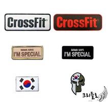 해골 가방 무늬 자수 빈티지 와펜 예쁜 리폼 디자인 해골 태극지 실리콘와펜 패치 태극기