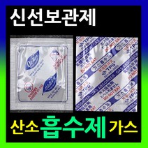 쌀신선보관 장기신선보관 산소흡수제 쌀보관 가스흡수제 가스제거제 탈산소제 방습제 습기제거제 사료보관 커피보관제, *산소흡수제50매+가스흠수제50매