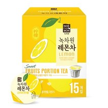 녹차원 레몬차 포션 15입 하나씩 간편하게, 단품
