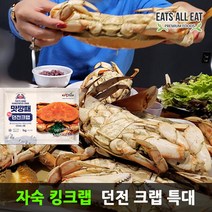 이츠올릿 자숙 킹크랩 던전 크랩 1팩 800g 왕특대 캐나다 대게, 상세페이지 참조