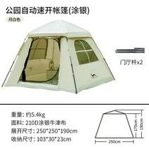 비비색 텐트 미니멀 카키 침낭 커버 대형 야외 가족 캠핑 공간 2 층 거실 1 홀, Small B