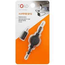 토드 AUX케이블 릴타입 160405 옥스선 옥스케이블 옥스케이블 옥스선 자동차오디오케이블 오디오연결선 차량오디오, 벤타샵상품선택