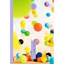 피프티 피플, 창비, 정세랑 저