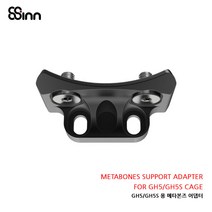 8SINN METABONES SUPPORT ADAPTER FOR GH5/GH5S CAGE GH5/GH5S용 메타본즈 서포터 어댑터