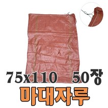 세이프24 끈마대 왕겨마대 재활용마대 포대 고추마대 잣마대, 50개