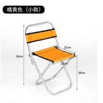 캠핑 의자 용품접이식 의자 야외 휴대용 가정용 짧은 기차 작은 벤치 렌탈 하우스 식사, 03 Orange