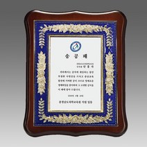 크리스탈 감사패 무드등기능 부모님 감사패 회갑 칠순 퇴임 퇴직 공로패 자개 원목, G4044 금속 청 짤프상패, 1개