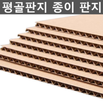 평골판지 종이 판지 공예 포장 보드 DIY 대형 만들기, 3겹 4mm 겹면 흰색 50x50cm 12장