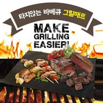 타지않는 그릴 매트 불판 미라클 고기 캠핑 바베큐타지않는 그릴 매트 불판 미라클 고기 캠핑 바베큐, 상품선택