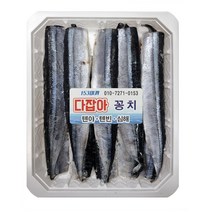 다잡아 꽁치 미끼 염장 꽁치 텐야 갈치 선상 (기본형), 상세페이지 참조, 1개