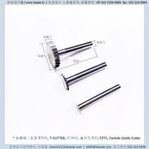 T-C-13.0-0.5T-45L-S7.0초경T커터T-CUTTER-T카타