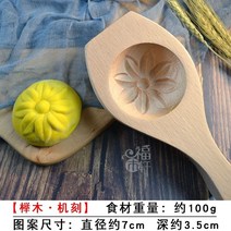 약과틀 다식틀 떡살 다식판 떡도장 도구만들기 화과자 전통문양 월병 나무 주물 스탬프 다과, H.지름 7 cm 깊이 3.5 cm