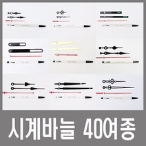 미호코리아 벽시계 부품 바늘세트 무소음 무브먼트 벽 시계 모터 부속 부속품 바늘 세트 QUARTZ 12888, 시계바늘-78번