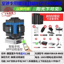 4D 레이저 레벨기 타일 수평기 12라인 블루 그린 라이트 레이져 측량기 벽걸이, 12라인 블루라이트 베이스 삼각대 추가, 1개