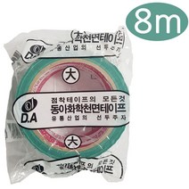 동아 청테이프(대) 8m 천면테이프 전단지테이프, 상품선택