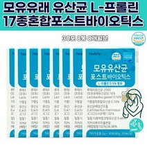 사균체 모유유래유산균 엘프롤린 락토바실러스 수험생 코팅 코아귤런스 루테리 가세리 50억 비타민디